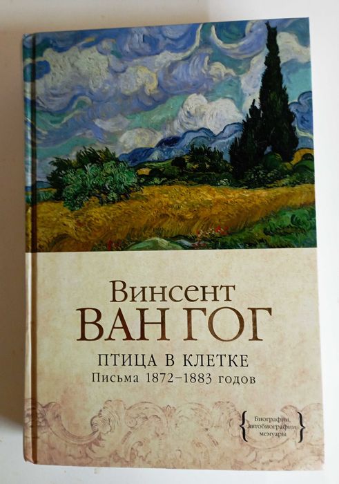 Венедикт Ерофеев "Мой очень жизненный путь" и др. книги. 14 шт.