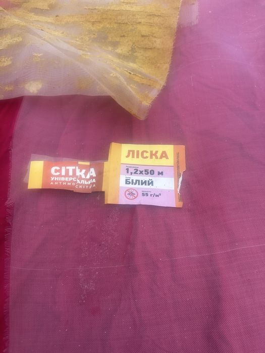 Сітка для збору прополісу