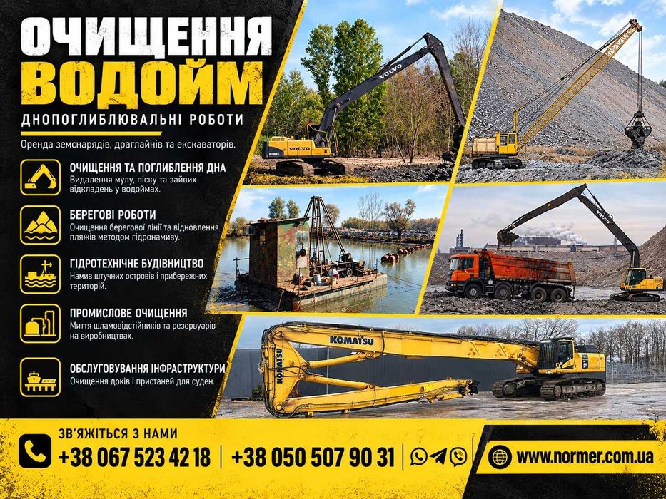 Оренда, послуги грейферного драглайна