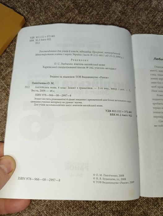 Книга книжка зошит для навчання з англійської мови англійська мова 6 7