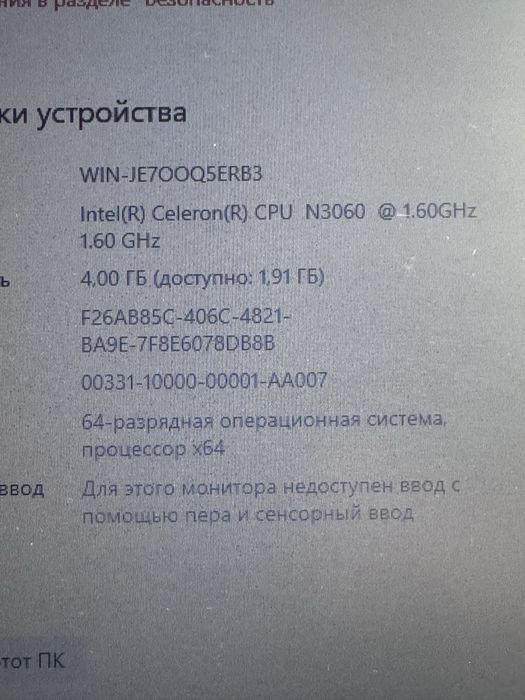 Ноутбук HP RTL9723DE