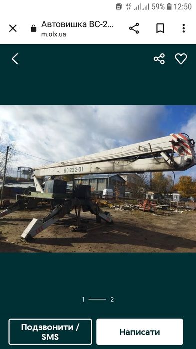 ВС 22 установка автовишка