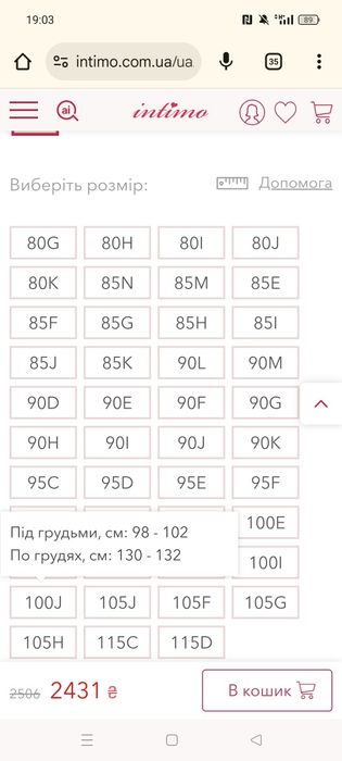 Бюстгальтер, бюстьє 100 j, ліфчик великий розмір.