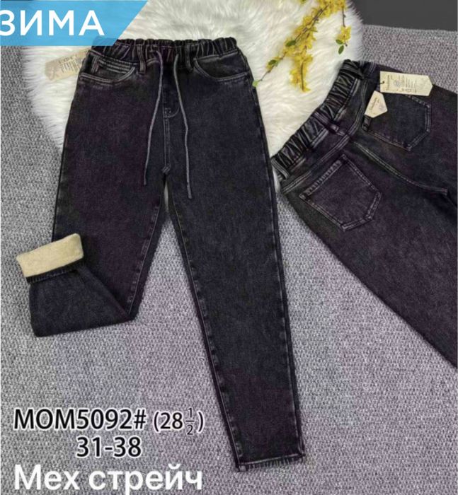 Жіночі джинси та спорт штани