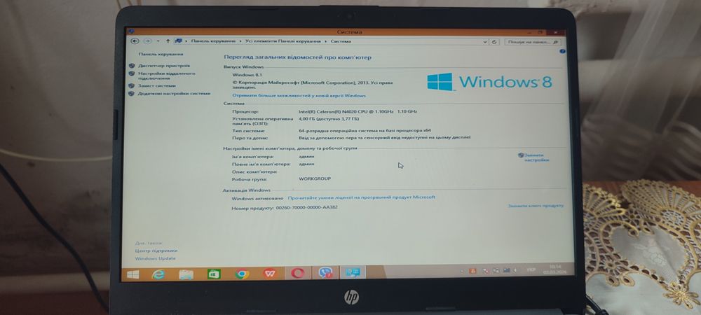 Продам ноутбук HP
