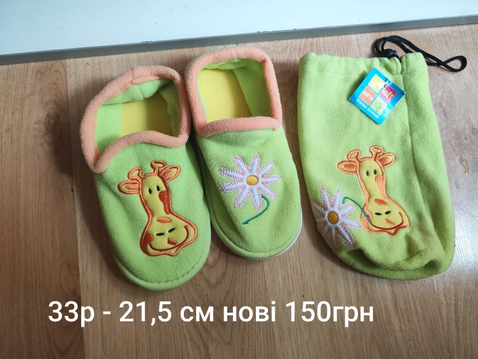 Домашні тапочки 33-21,5
