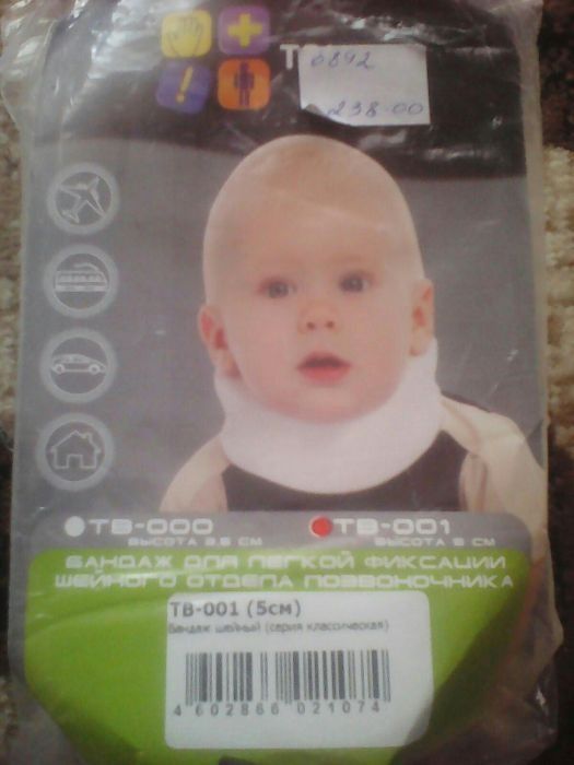 воротничок ортопедический детский