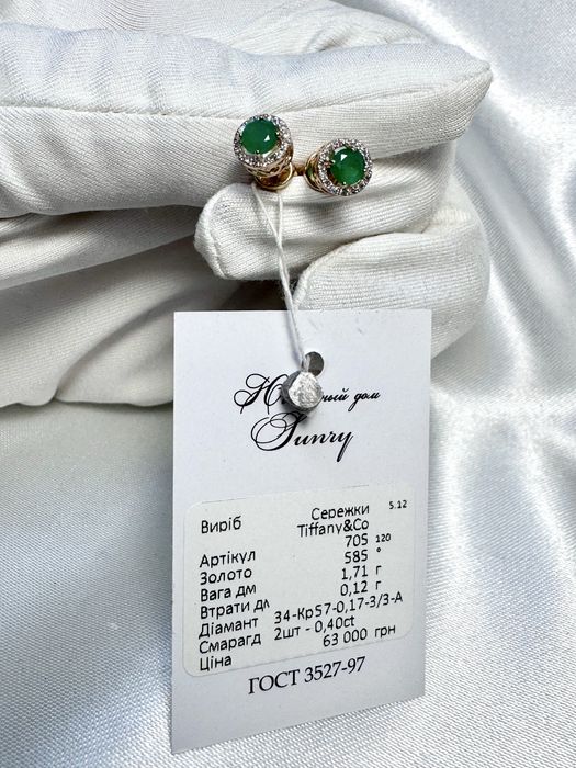 Золоті сережки пусети з діамантами та смарагдами