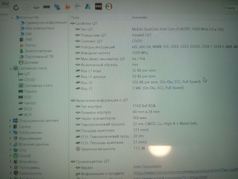 Планшет ноутбук dell venue 11 pro i3 4gb ram 128gb ssd