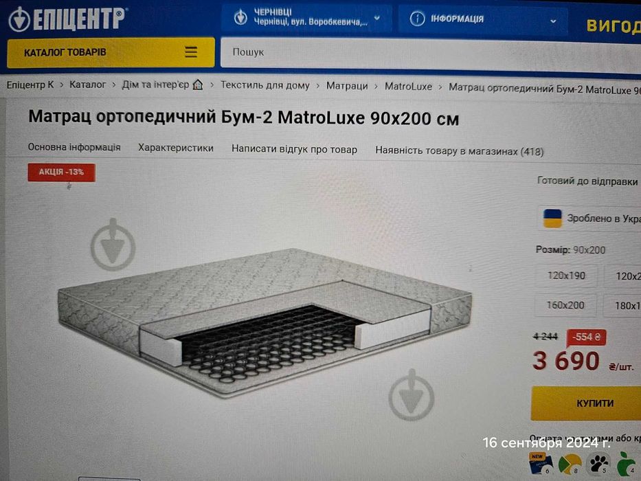 Матрас фирмы MatroLuxe БУМ-2 размер 80*200 см