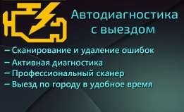 Аренда Толщиномера Диагностика авто Автоподбор г. Умань обл. Украина.