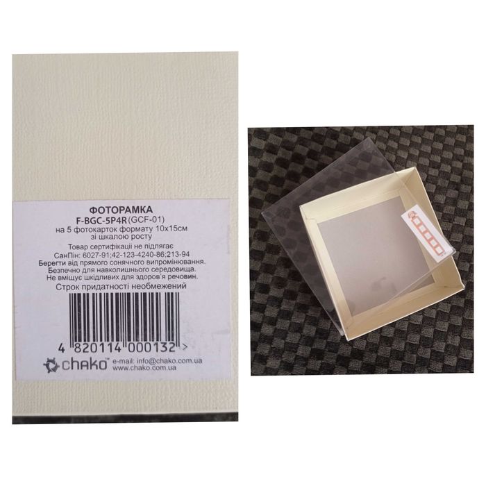 Фоторамка дитяча на 5 фото 10*15 зі шкалою росту