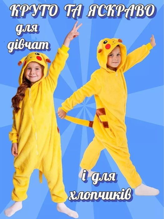 Пiкачу кiгурумi ПИКАЧУ кигуруми и бiльше 100 iнших персонажiв