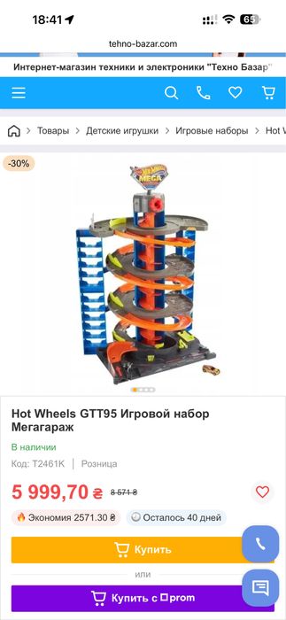 Мега Гараж Hot Wheels Оригінал!!