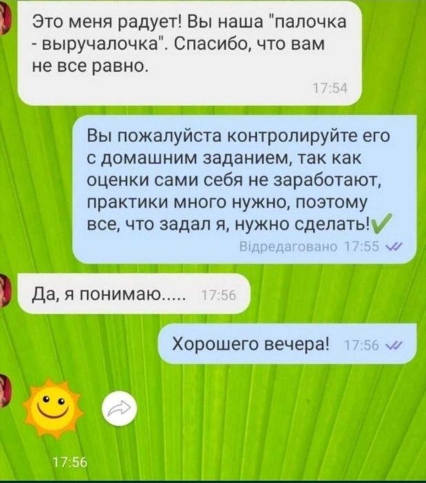 Репетитор з математики та фізики (ДІЮТЬ ЗНИЖКИ)