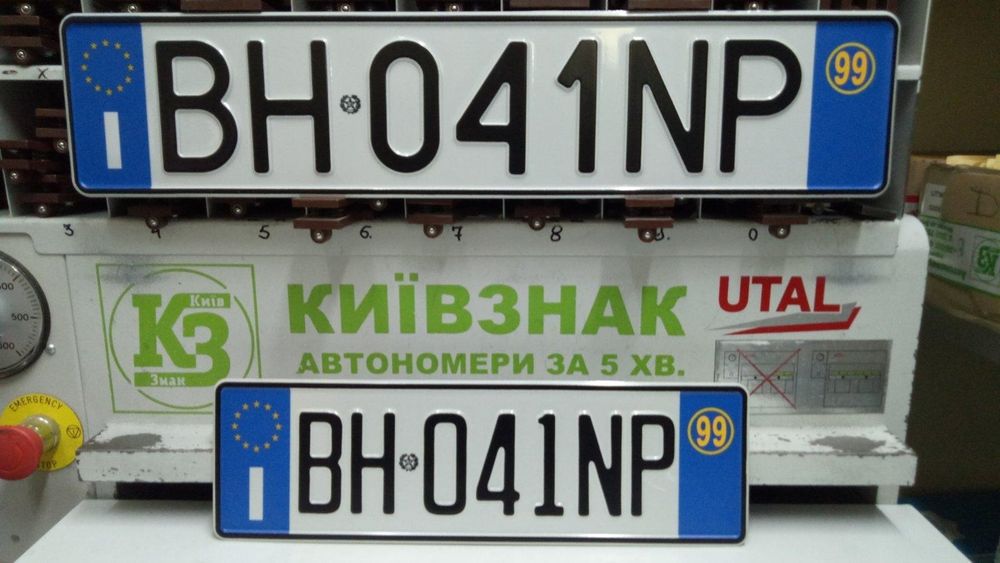 Автономера Луцьк