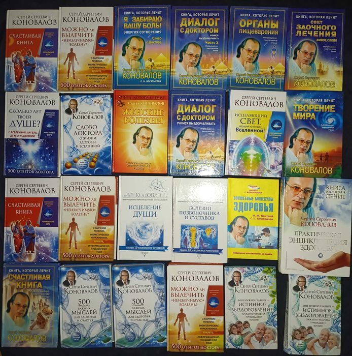 15.4=Подборка книг по саморазвитию, эзотерике и т.п. № 6