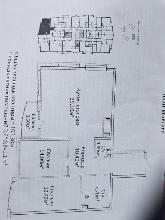 Квартира с тремя спальнями и кухней-студией на пр.Гагарина, новый дом!