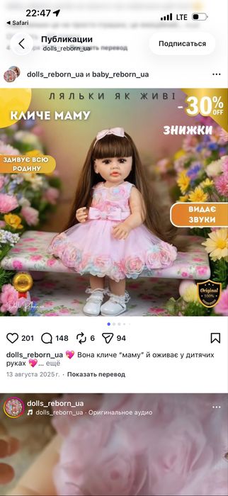 Продам детскую куклу