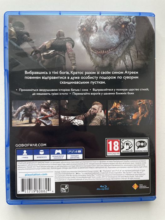 God of War диск на ps4
