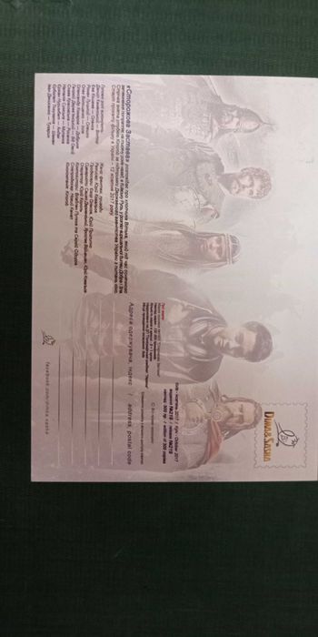 Картмаксимуми України та КМ Подарунки Святого Миколая. ШПД 02002 Київ