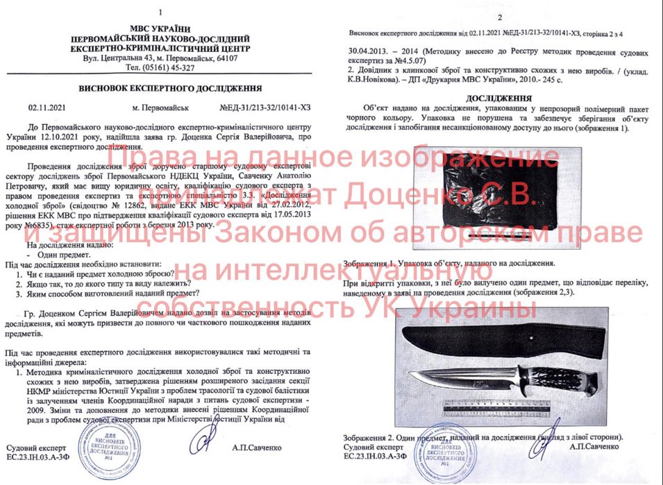 АКЦІЯ ніж Фінка НКВД + чохол/ код 490