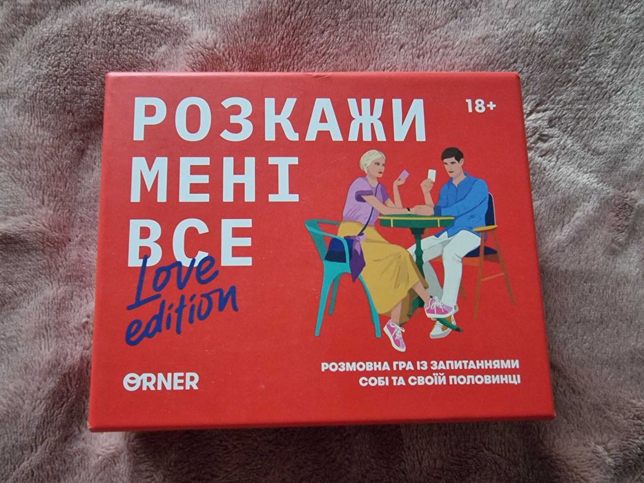 Настолки, ігри для двох, для пар, для розвитку стосунків
