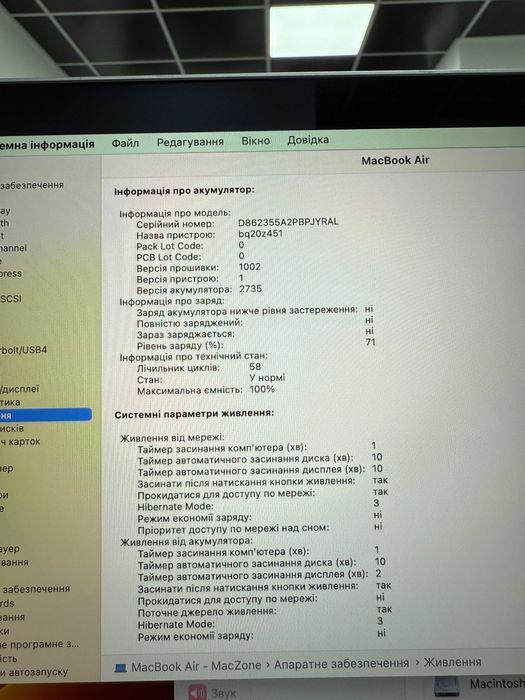 Macbook Air 2020 (2023) (M1/8gb /256 ssd )