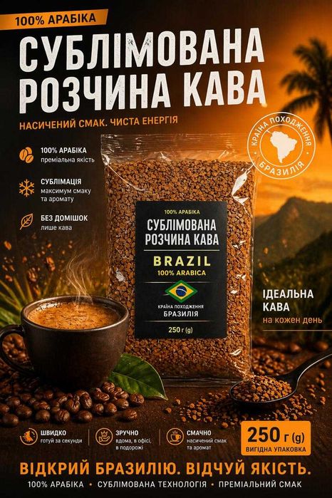 Розчинна кава преміум класу / растворимый кофе