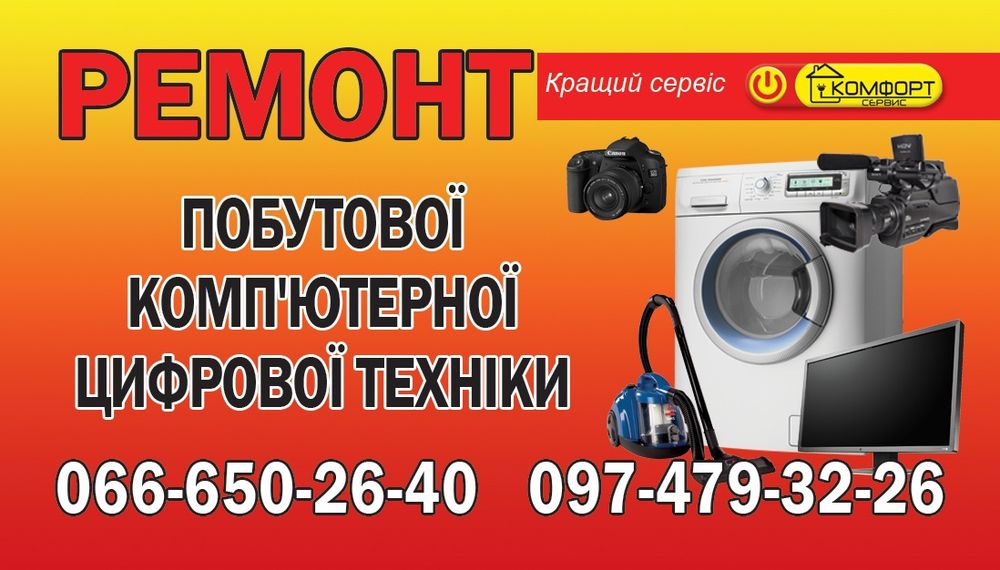 Ремонт холодильника