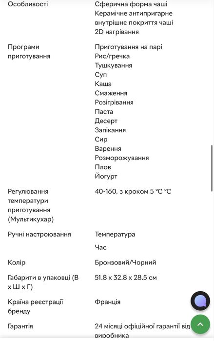 Мультиварка TEFAL MultiCook & Stir RK901F34
