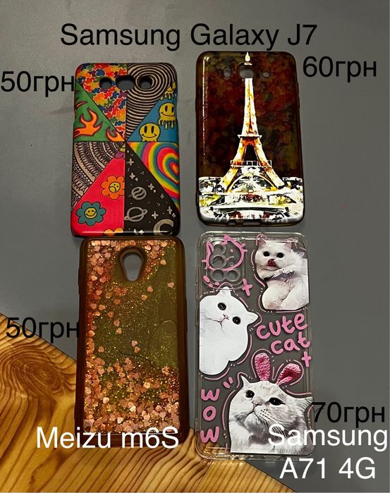 Продам чохоли на телефон  Samsung A71 4G, Meizu M6s, Samsung Galaxy J7