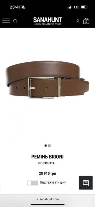 Ремінь Brioni, в гарному стані
