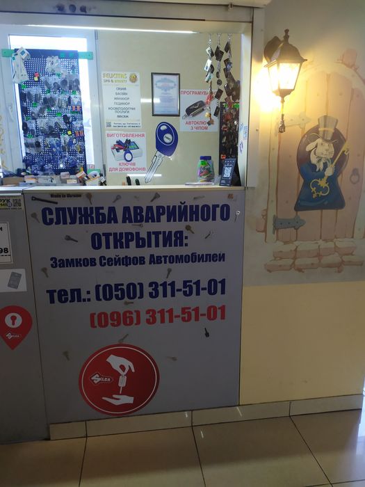 Аварийное Открытие дверей