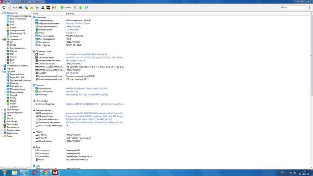 Системний блок компютер