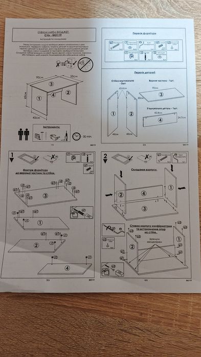 Компьютерный стол  Roko