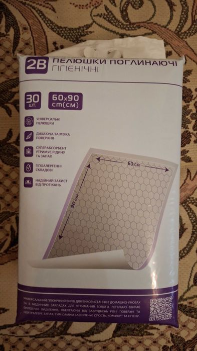 Пелюшки 2B одноразові гігієнічні поглинаючі, 60 x 90 см, 30 шт
