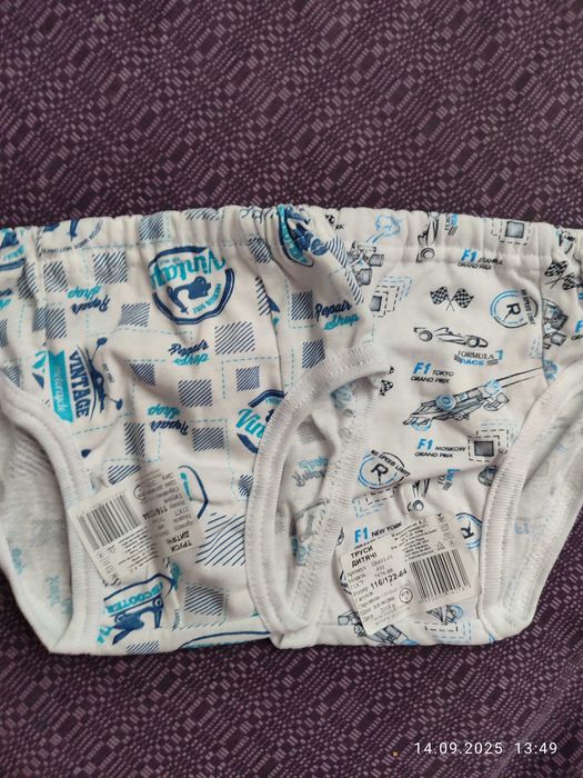 Труси для хлопчика