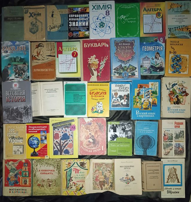 Можливий продаж за розрахунку 20 гривень за книгу 1 книгу №(65,5)