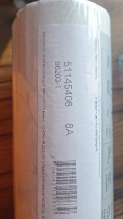 Шпалери 2 рулони