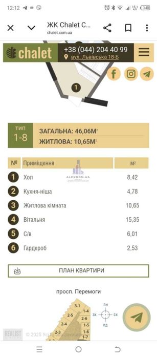 1-кімнатна квартира за адресою вул. Львівська (площа 46 м²) - Atlanta.ua - фото 11