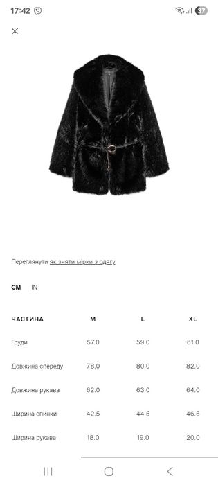 Шуба  хутряне пальто від zara