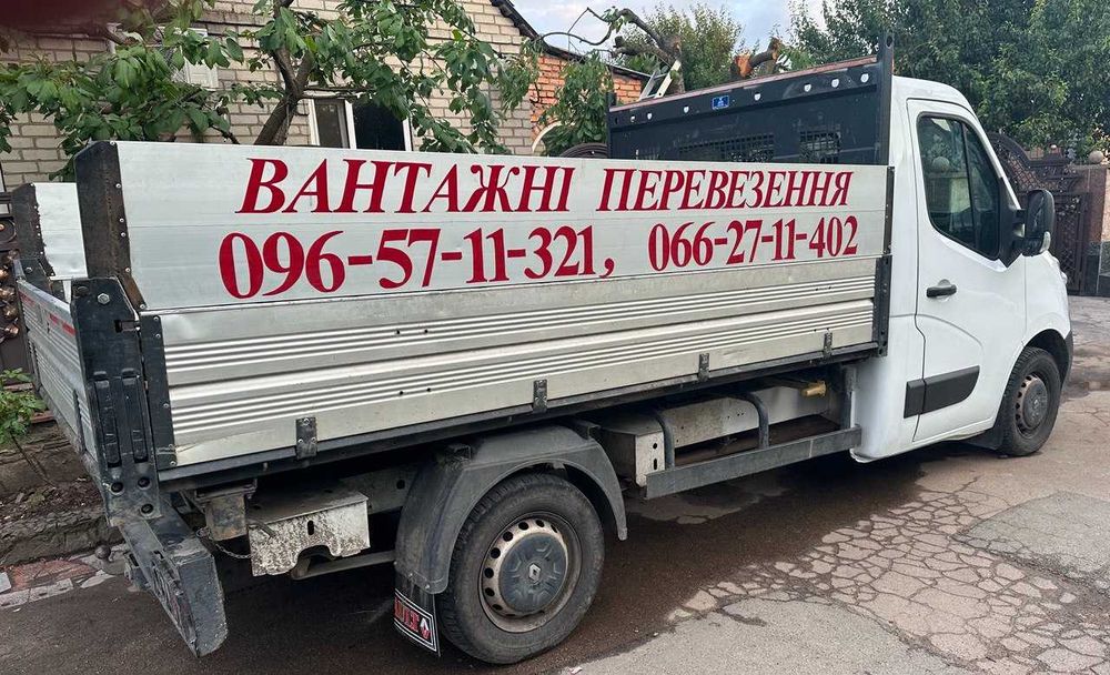 Вантажні перевезення