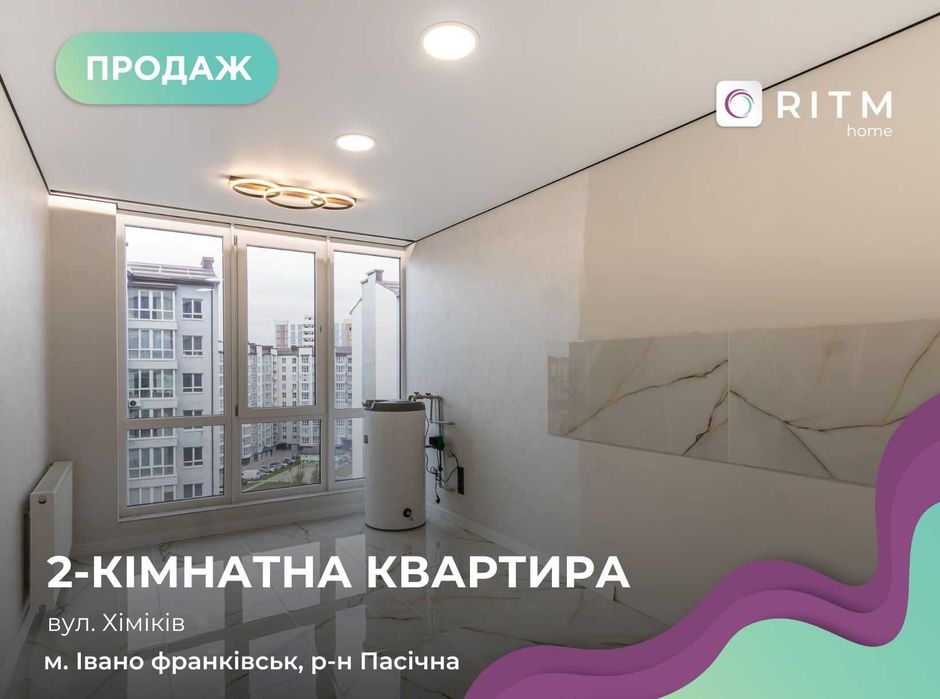 Продається 2-кімнатна квартира з ремонтом.
