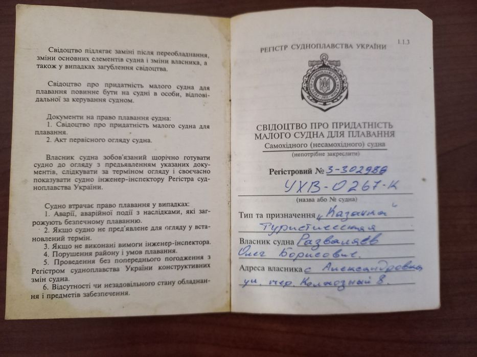 Продам лодку Казанка