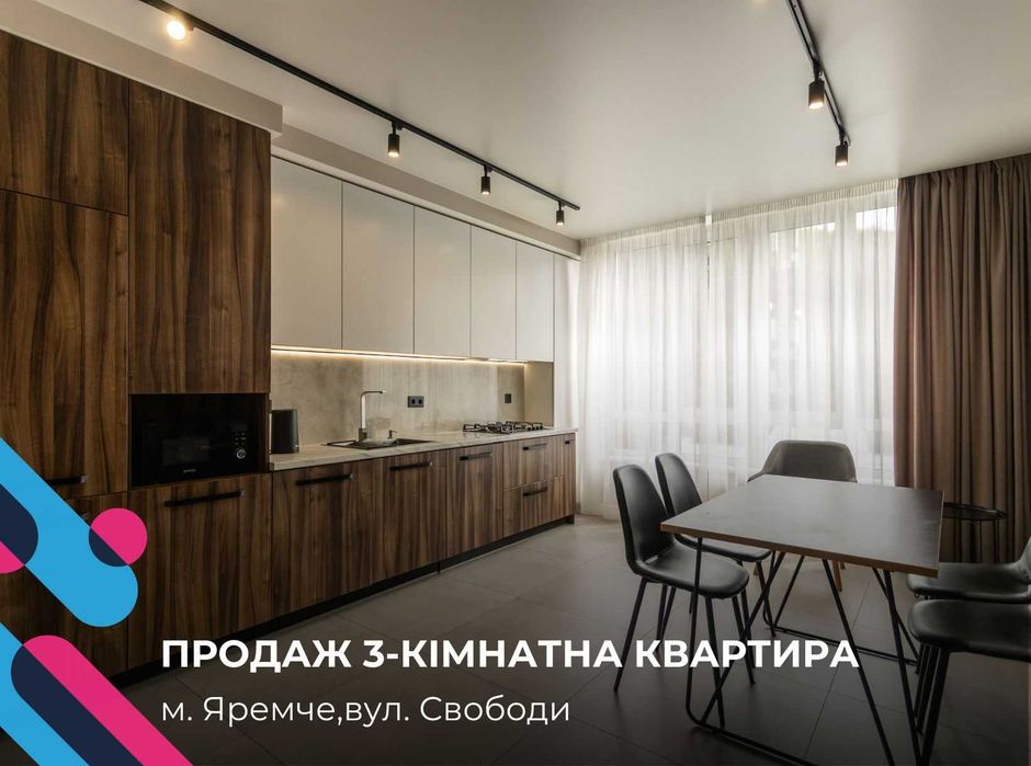 Простора 3-к. кв. з терасою та неймовірним краєвидом на Карпати можна по держ програмах