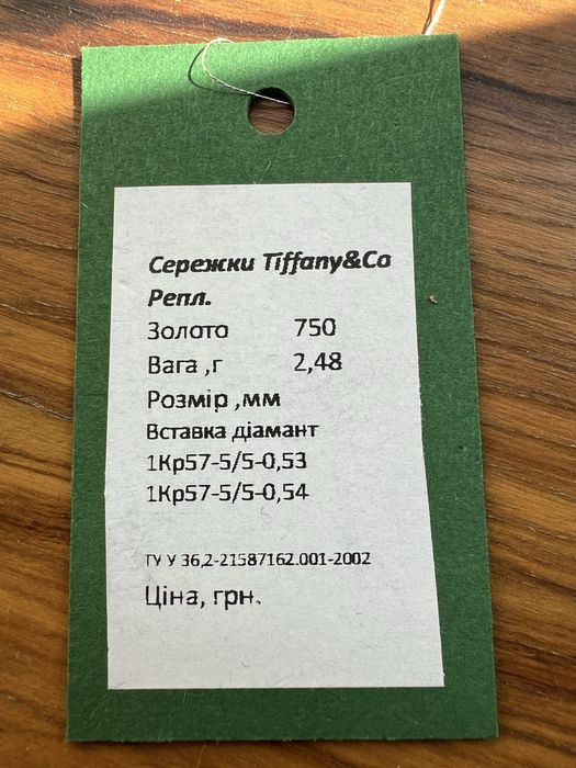 Золоті сережки на закрутках з діамантами 1.08 карат. Брилианты полукар