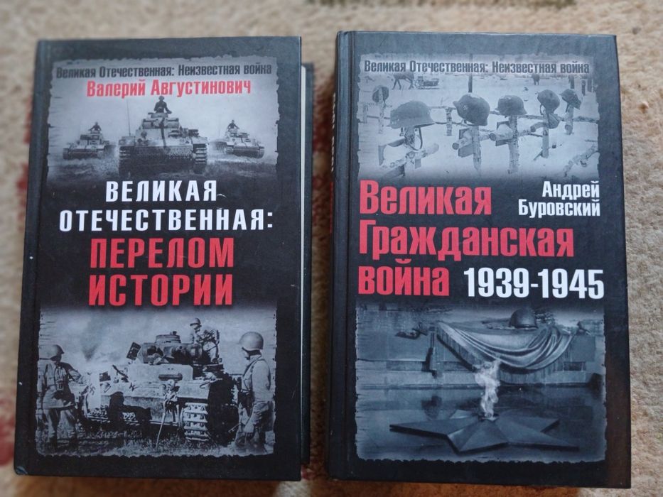 Книги серии Великая Отечественная