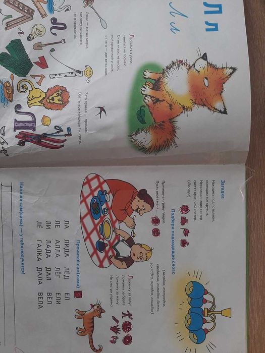 азбука     абетка