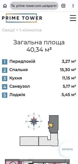Квартира 1 кімнатна Власник
